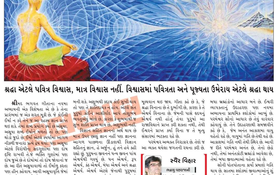 અશુભોથી છૂટવું તે મોક્ષ છે