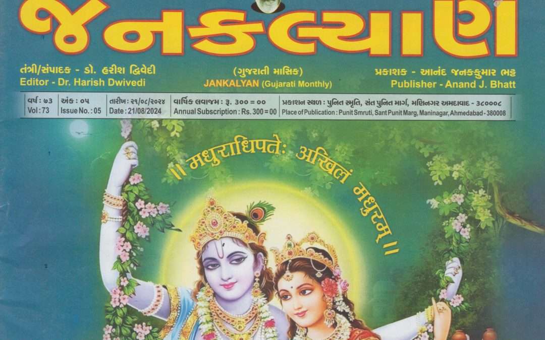 જ્યોતિભટ્ટ નું પહેલું ચિત્ર