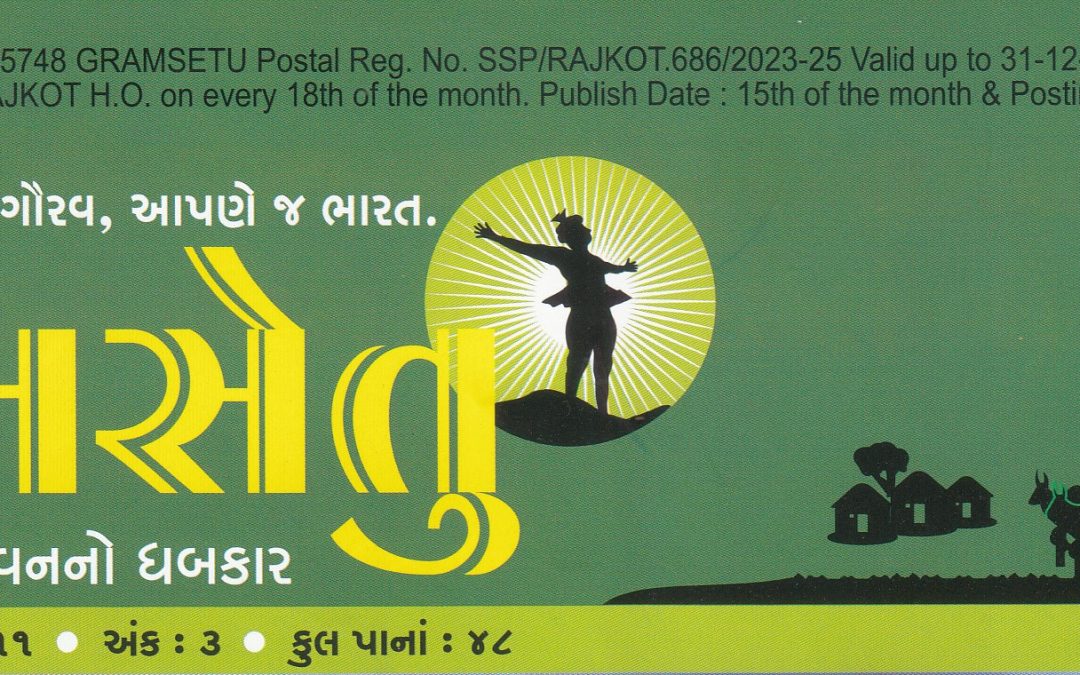 શિક્ષણના ઋષિતુલ્ય ઉપાસક, શિક્ષણના સાધક અને સંશોધનના આરાધક  ડેૉ. ચન્દ્રકાંત ભોગાયતા