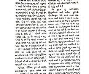 વિદેશીઓ કટ્ટર માતૃભાષા પ્રેમીઓ !!