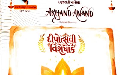 ઉજાસના અણસારા:: “બાળપણ”