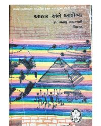 આહાર અને પોષણ